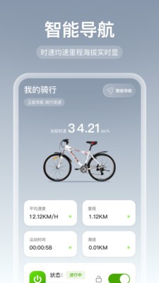 免费全网智行导航