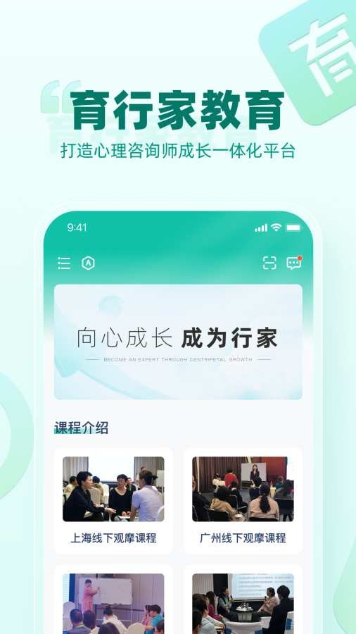 育行家