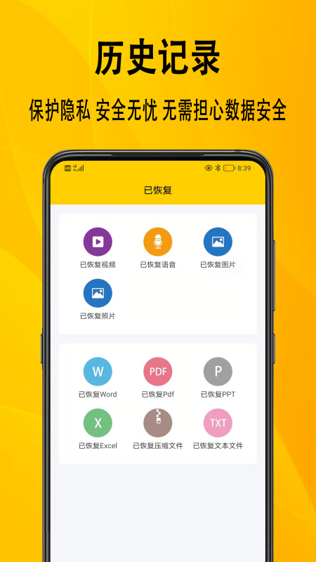 手机数据助手