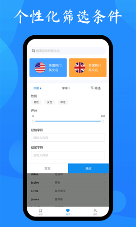 英文名起名取名助手app