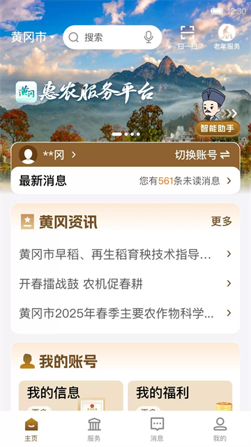 i黄冈