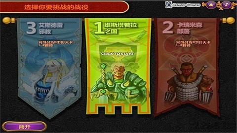 城邦争霸2