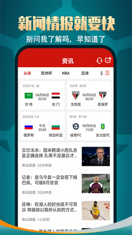 疯狂体育