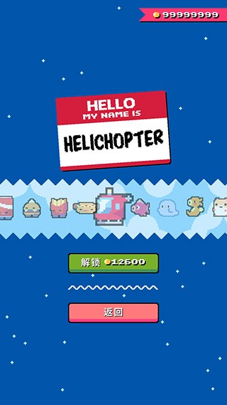 超级小鸡2修改版