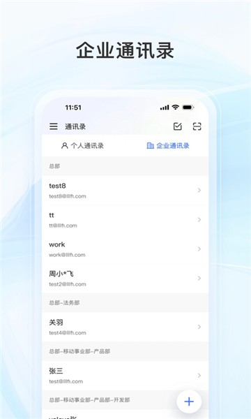 新浪企邮