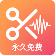 音频剪辑提取大师永久免费版