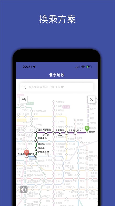地铁地图