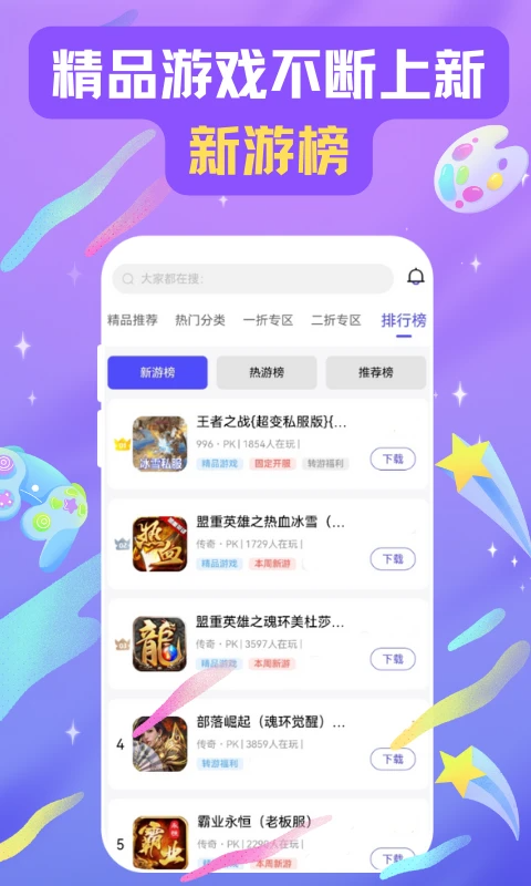 28手游
