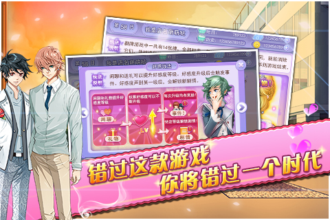 蔷薇梦想手机版