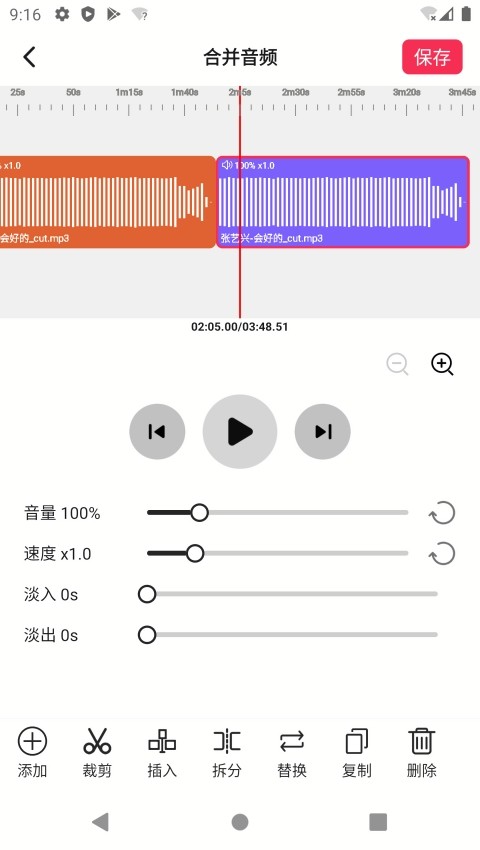 音频剪辑提取大师永久免费版