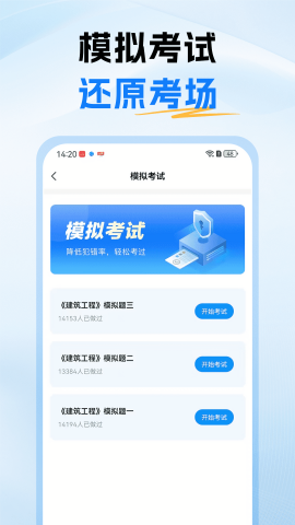 一级建造师题库