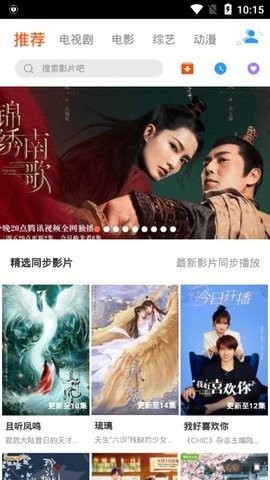 华人影视手机版