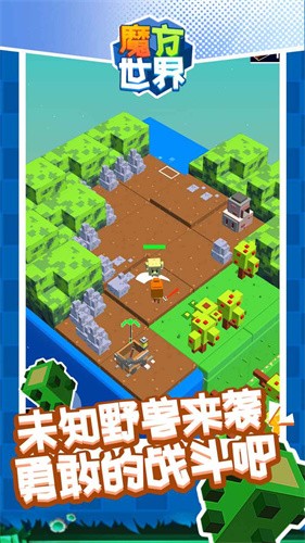 魔方世界mod正版