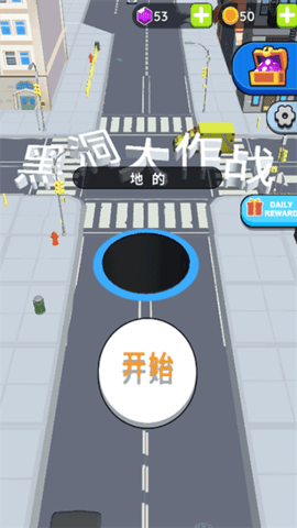 抖音黑洞大作战中文版