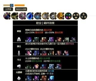 弈大师云顶之弈盒子手机版