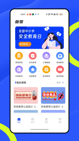 赣教云app