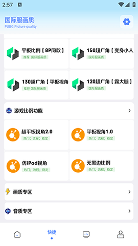 画质解密pro免卡密版