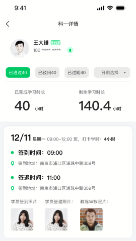轻松学车教练版