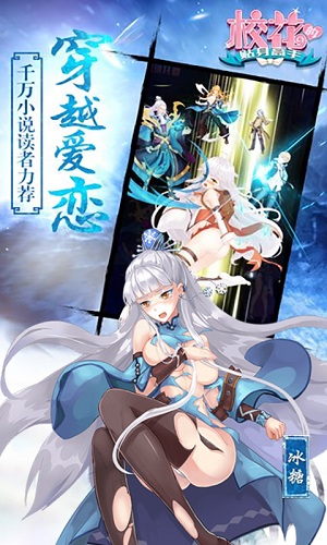 校花的贴身高手内购版