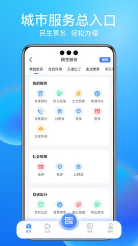 i汕尾&middot;爱生活