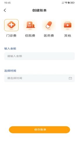 社保医保计算助理