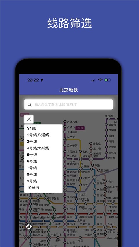 地铁地图