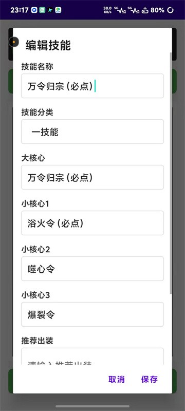 王者荣耀觉醒之战助手