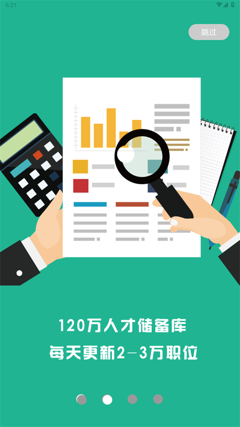 新疆人才网