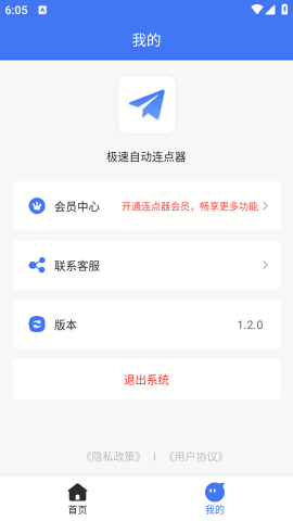 极速自动连点器