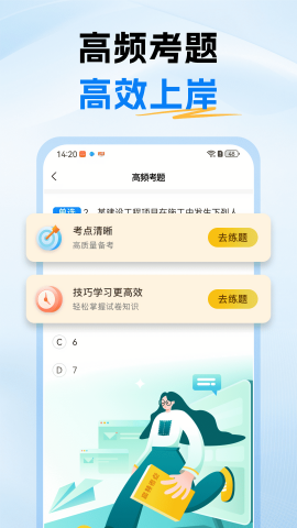 一级建造师题库