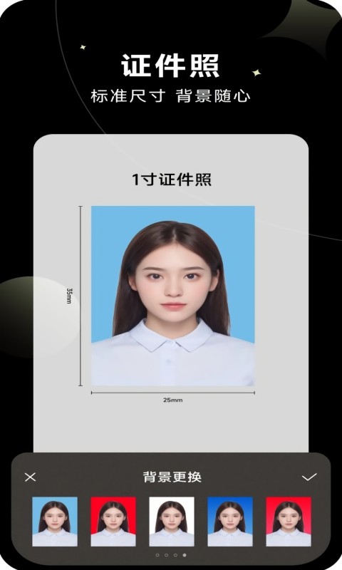 修修图