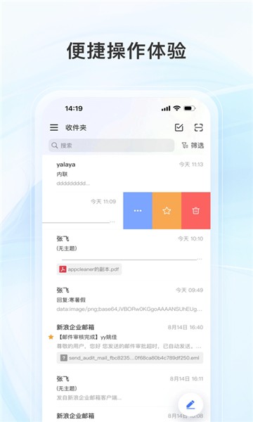 新浪企邮