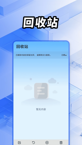 聊天记录备份防误删