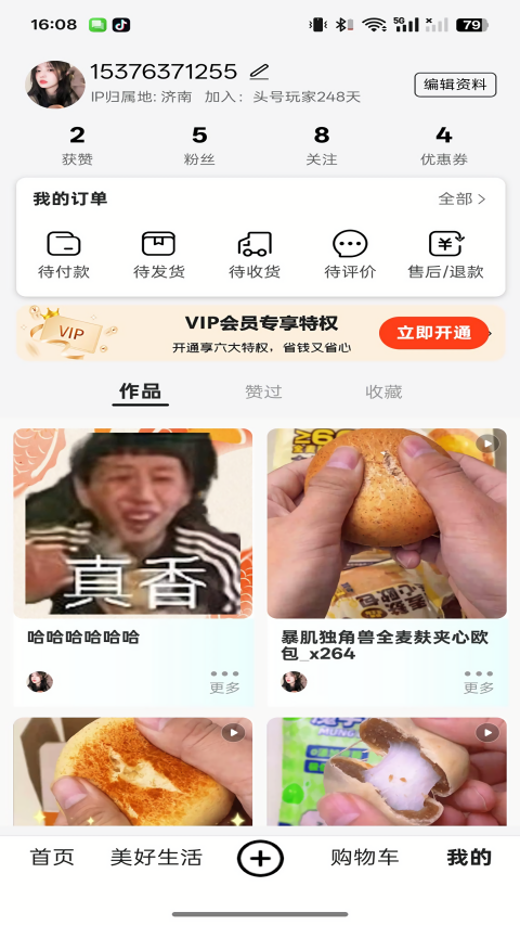 头号玩家