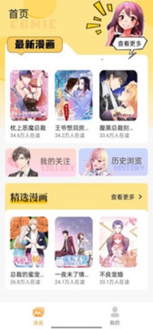 漫画资源大全免费漫画软件