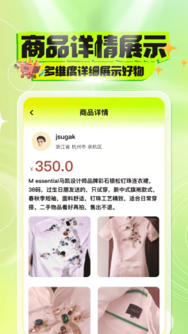 转手二手平台