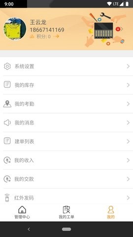 帮家师傅