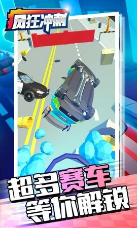 疯狂冲刺中文版