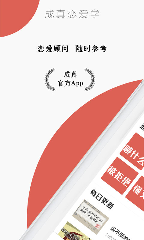 迷上我app