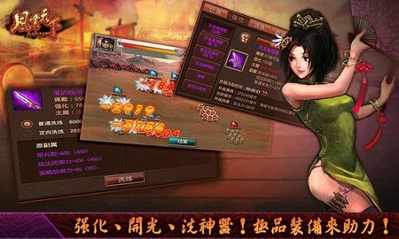 风云天下ol安卓版