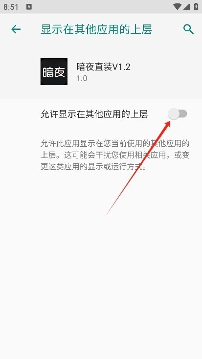暗夜直装V1.2