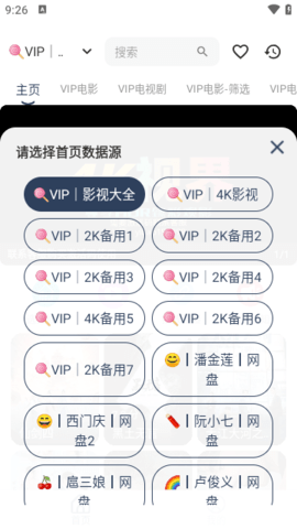 威尼影视官方版