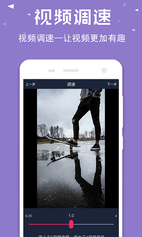 视频倒放特效软件