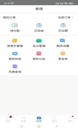 必然中医