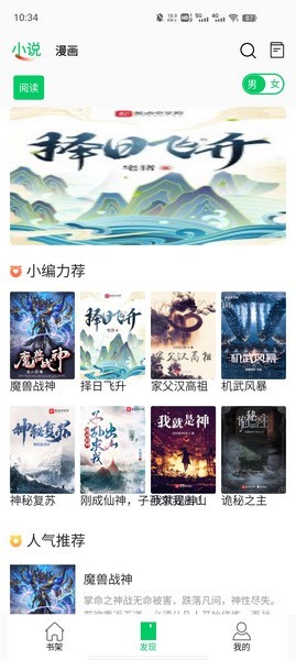书漫馆软件免费