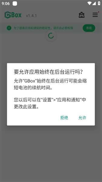 GBox软件框架