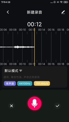 高清录音专家