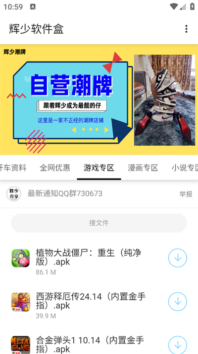 辉少软件盒