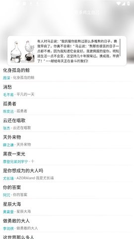 天天畅听免费版app