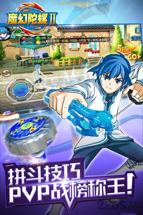 魔幻陀螺2斗魂觉醒内购版